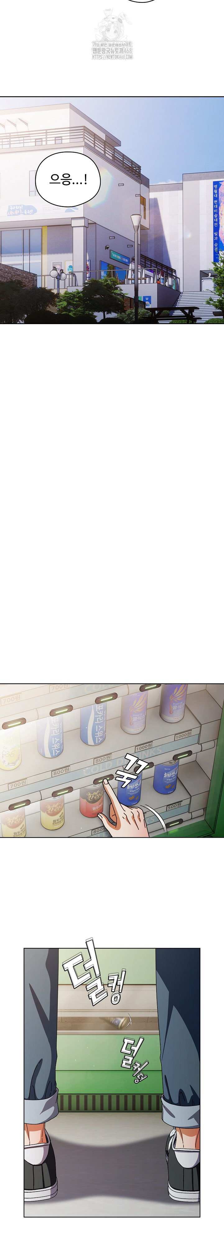 Make My Girlfriend Dirty Raw Chapter 29 Page 22