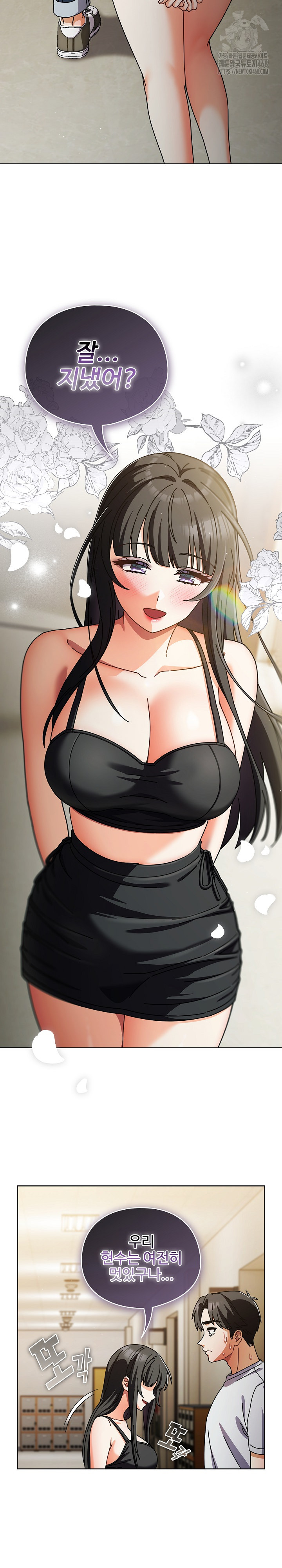 Make My Girlfriend Dirty Raw Chapter 29 Page 26