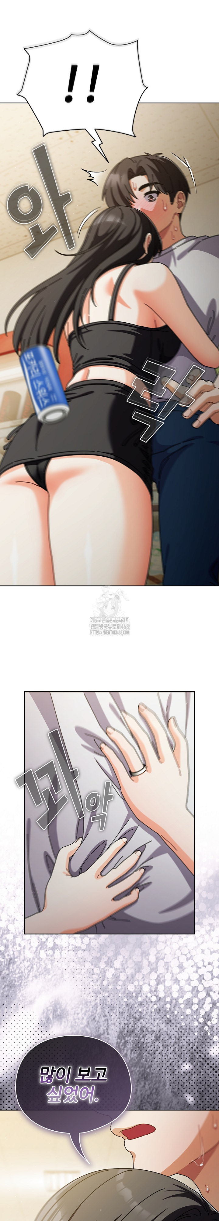 Make My Girlfriend Dirty Raw Chapter 29 Page 27