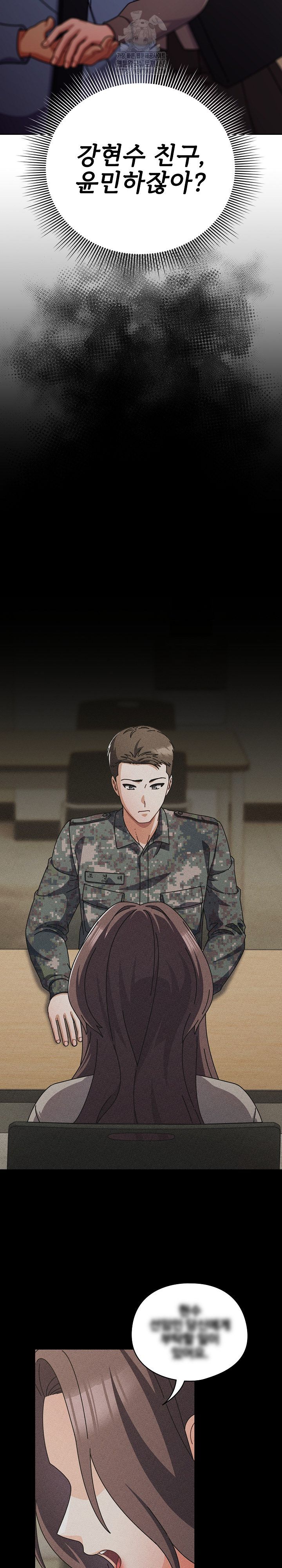 Make My Girlfriend Dirty Raw Chapter 29 Page 4