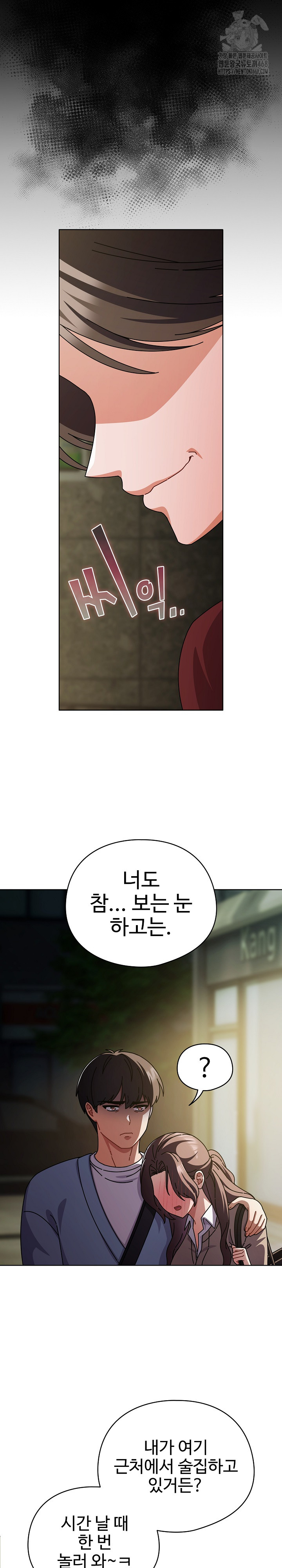 Make My Girlfriend Dirty Raw Chapter 29 Page 6