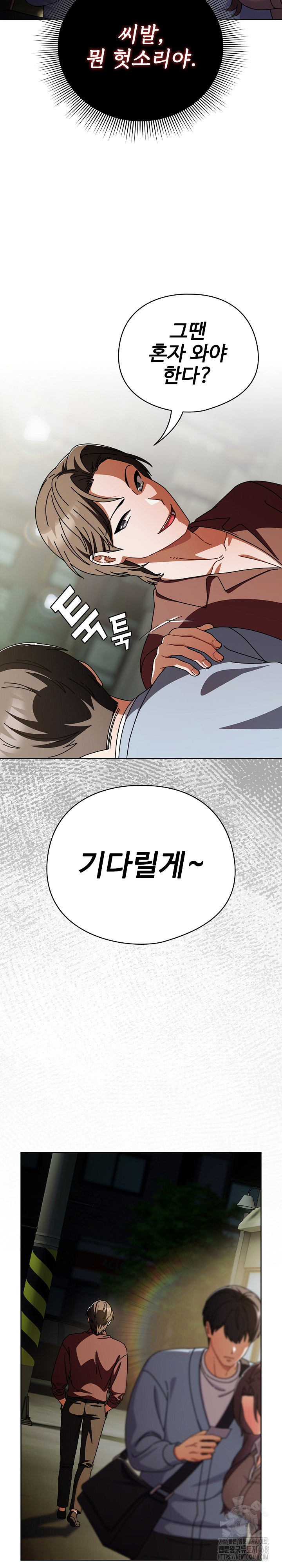 Make My Girlfriend Dirty Raw Chapter 29 Page 8