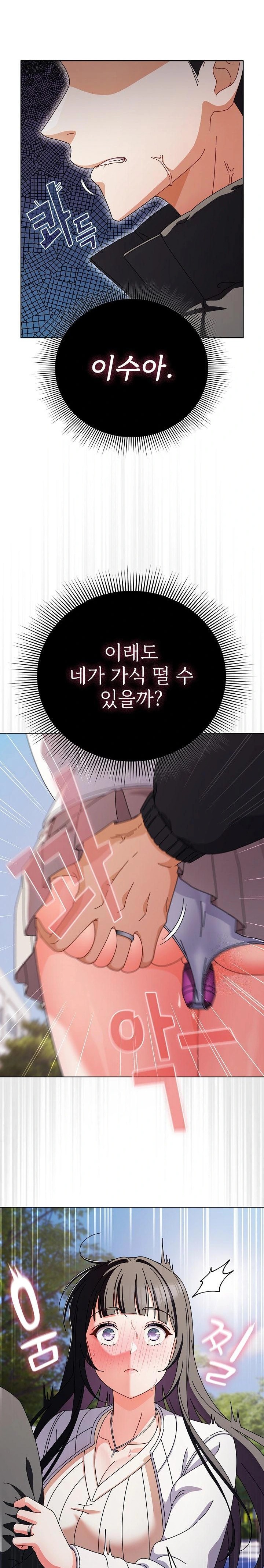 Make My Girlfriend Dirty Raw Chapter 3 Page 10