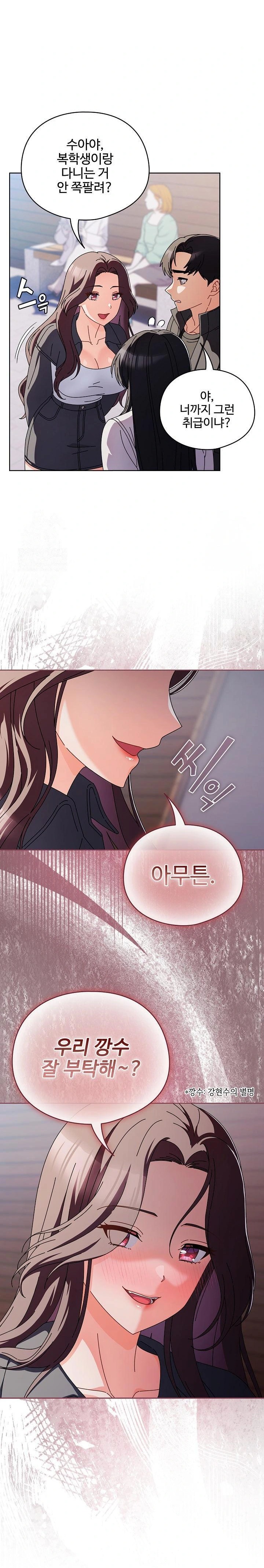 Make My Girlfriend Dirty Raw Chapter 3 Page 18