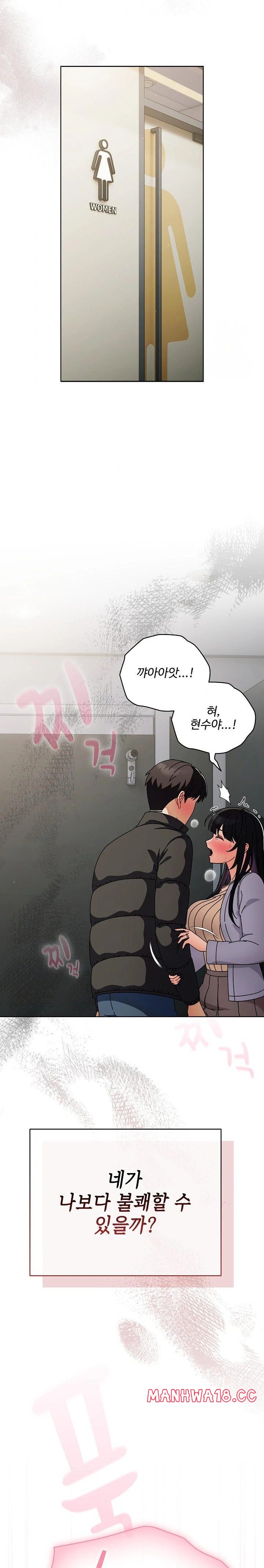 Make My Girlfriend Dirty Raw Chapter 3 Page 21