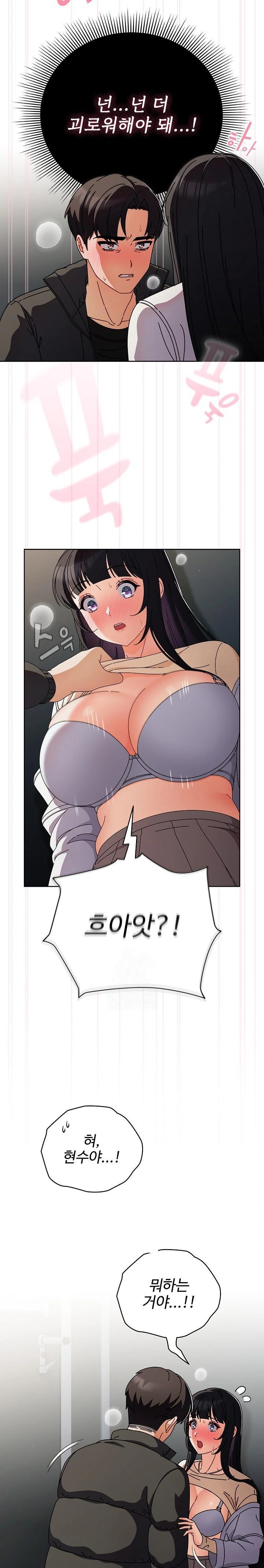 Make My Girlfriend Dirty Raw Chapter 3 Page 23