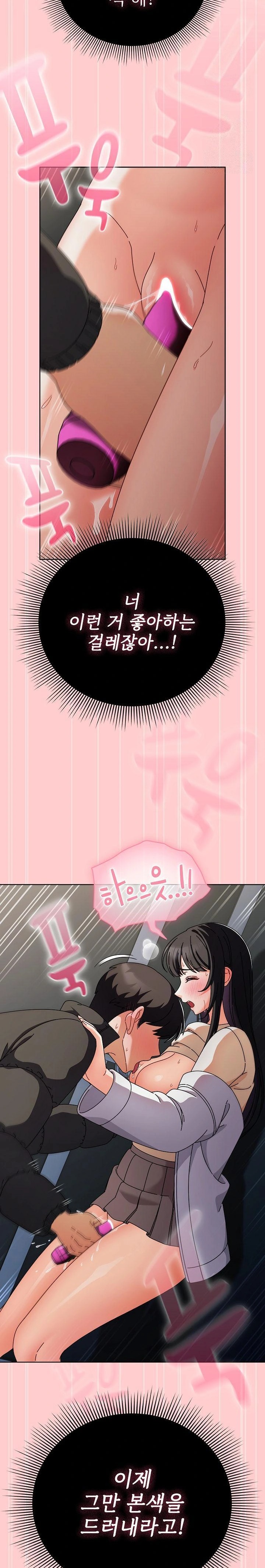 Make My Girlfriend Dirty Raw Chapter 3 Page 26