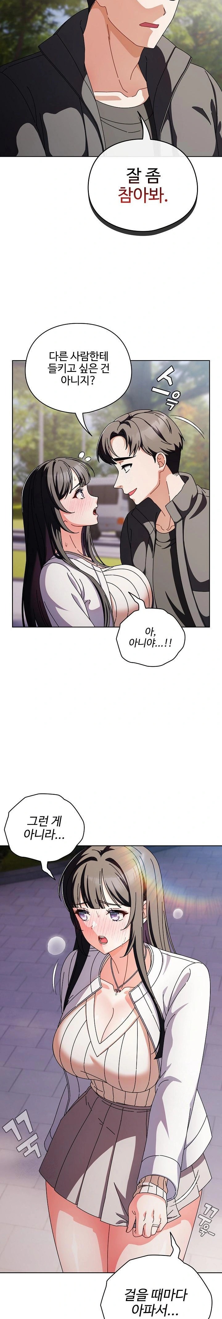 Make My Girlfriend Dirty Raw Chapter 3 Page 4