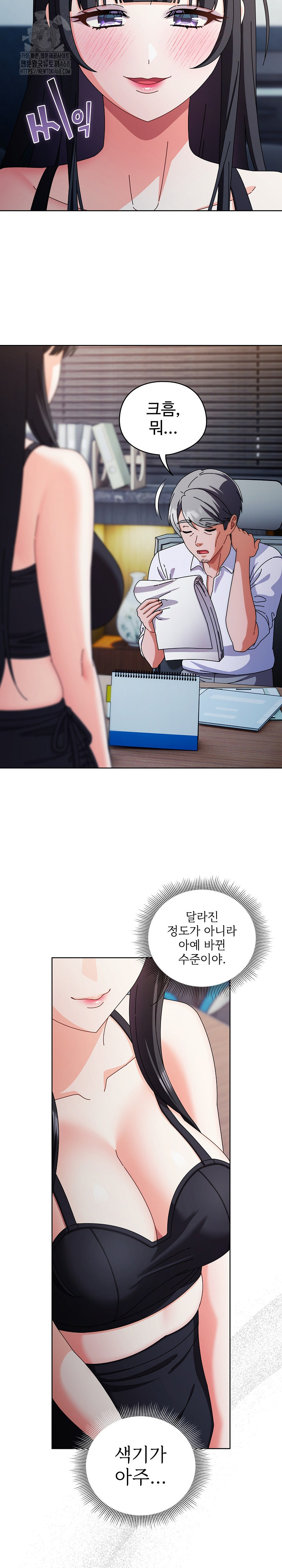 Make My Girlfriend Dirty Raw Chapter 30 Page 10