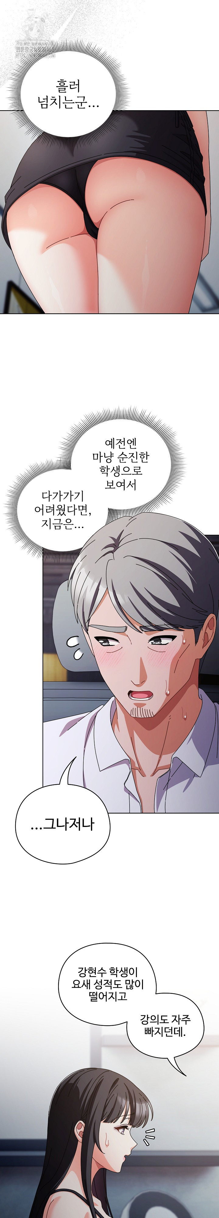 Make My Girlfriend Dirty Raw Chapter 30 Page 11