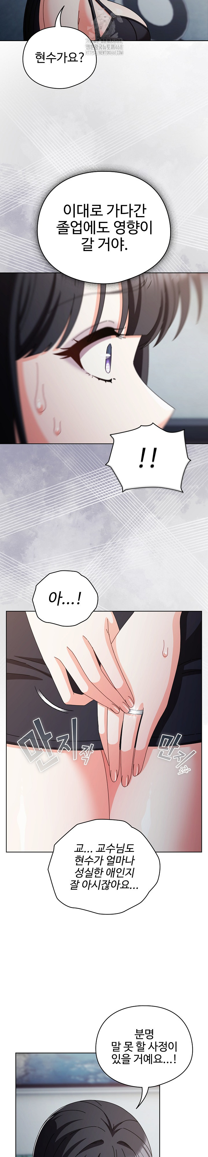 Make My Girlfriend Dirty Raw Chapter 30 Page 12