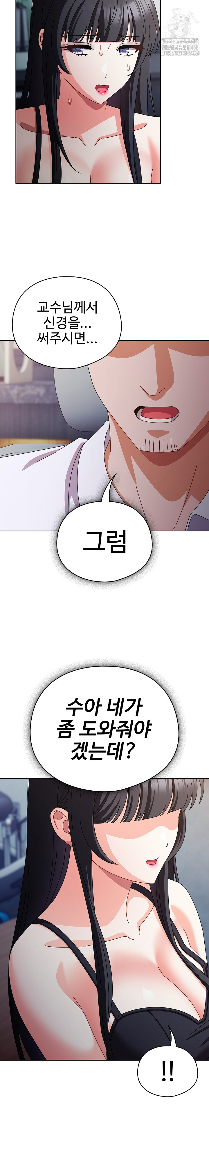 Make My Girlfriend Dirty Raw Chapter 30 Page 13