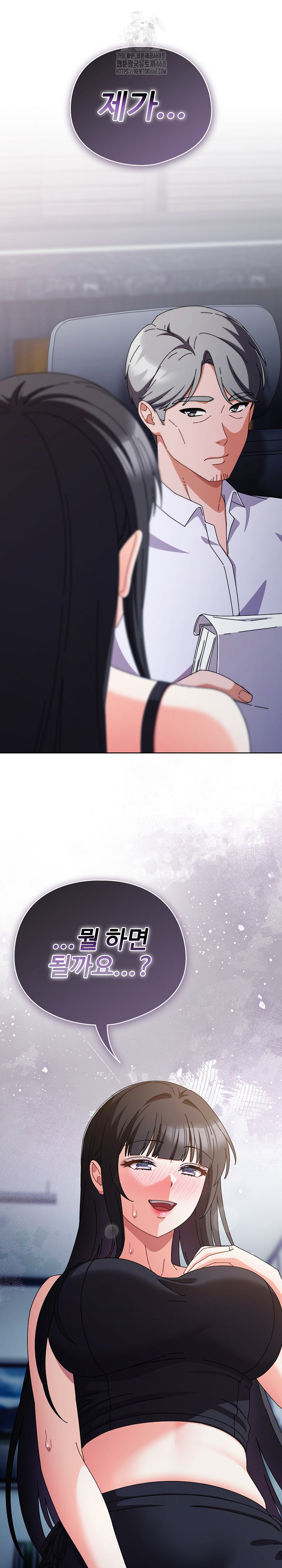 Make My Girlfriend Dirty Raw Chapter 30 Page 14