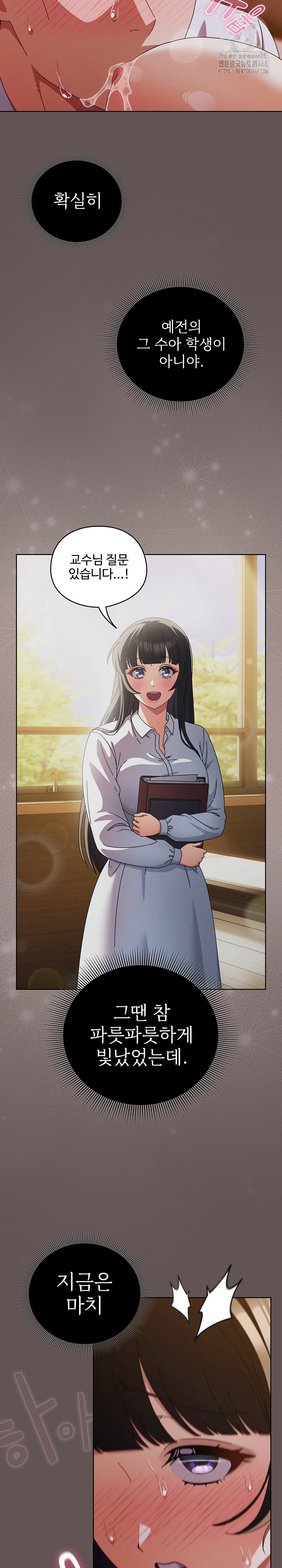 Make My Girlfriend Dirty Raw Chapter 30 Page 21