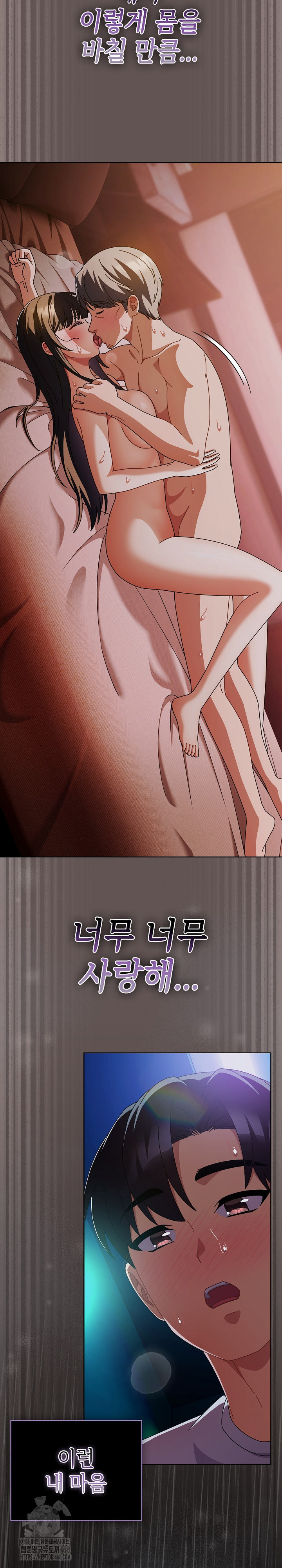 Make My Girlfriend Dirty Raw Chapter 30 Page 26