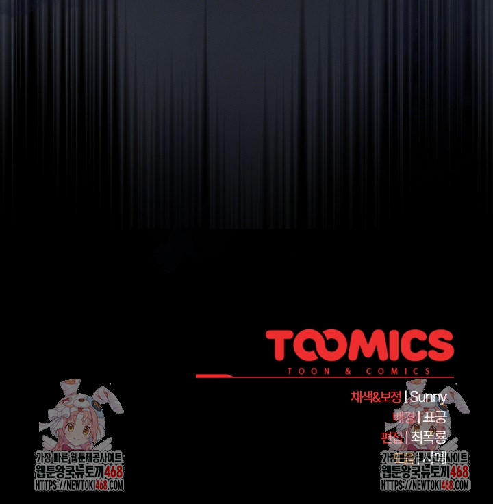 Make My Girlfriend Dirty Raw Chapter 30 Page 28