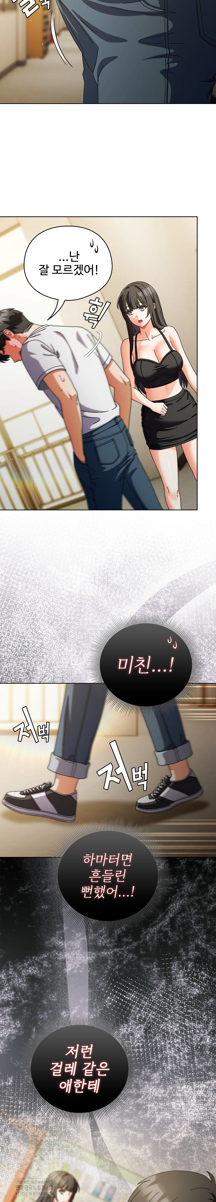 Make My Girlfriend Dirty Raw Chapter 30 Page 5