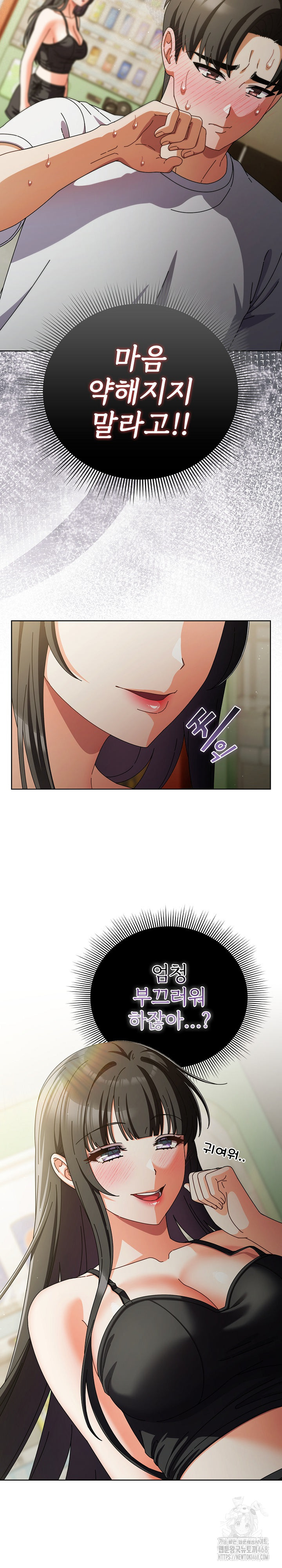 Make My Girlfriend Dirty Raw Chapter 30 Page 6