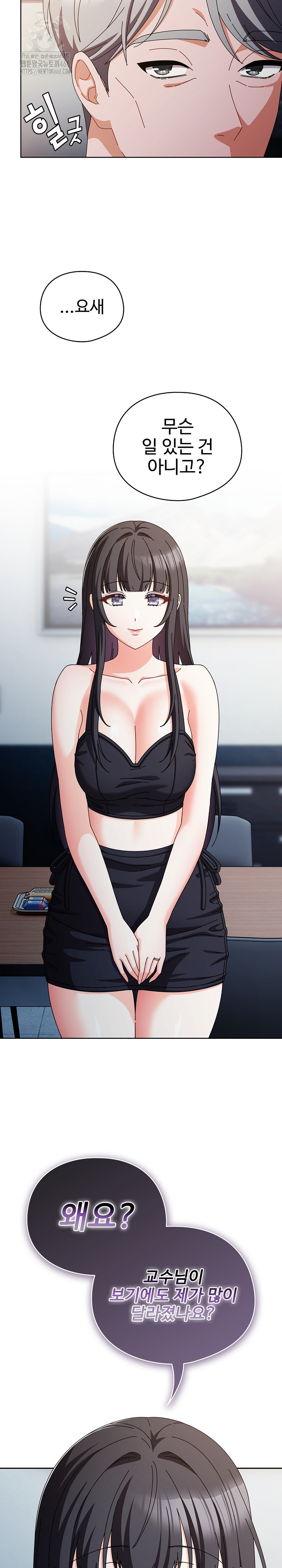 Make My Girlfriend Dirty Raw Chapter 30 Page 9