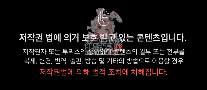 Make My Girlfriend Dirty Raw Chapter 31 Page 1