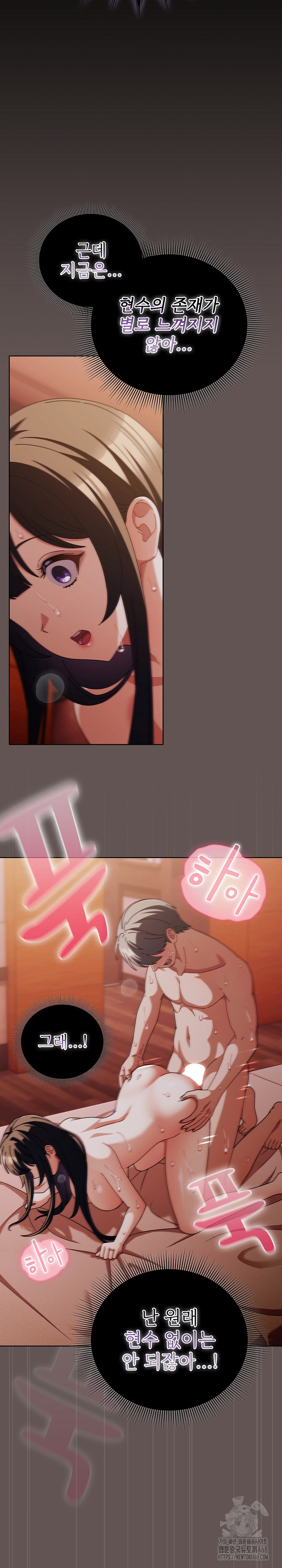 Make My Girlfriend Dirty Raw Chapter 31 Page 10