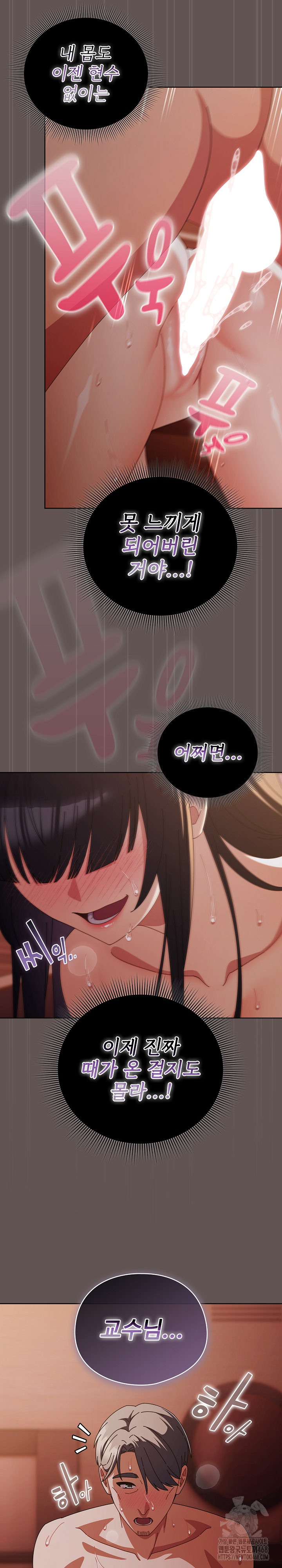 Make My Girlfriend Dirty Raw Chapter 31 Page 11