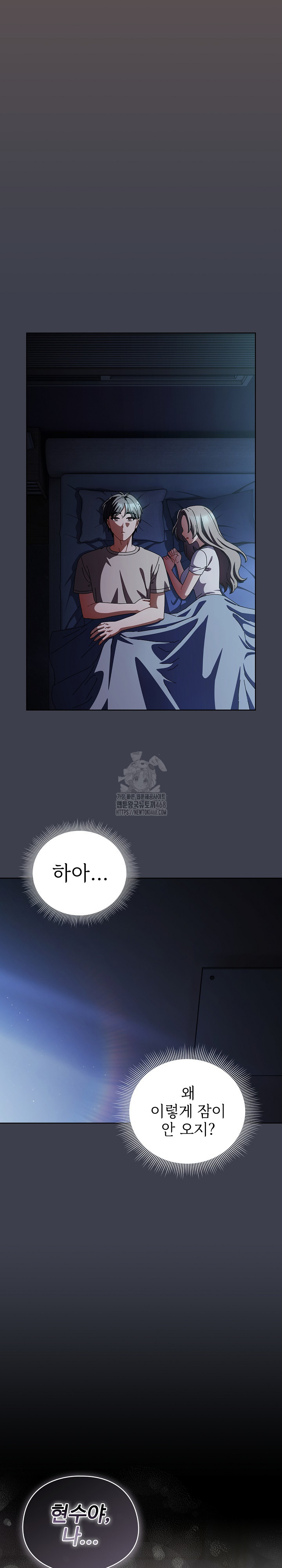 Make My Girlfriend Dirty Raw Chapter 31 Page 13