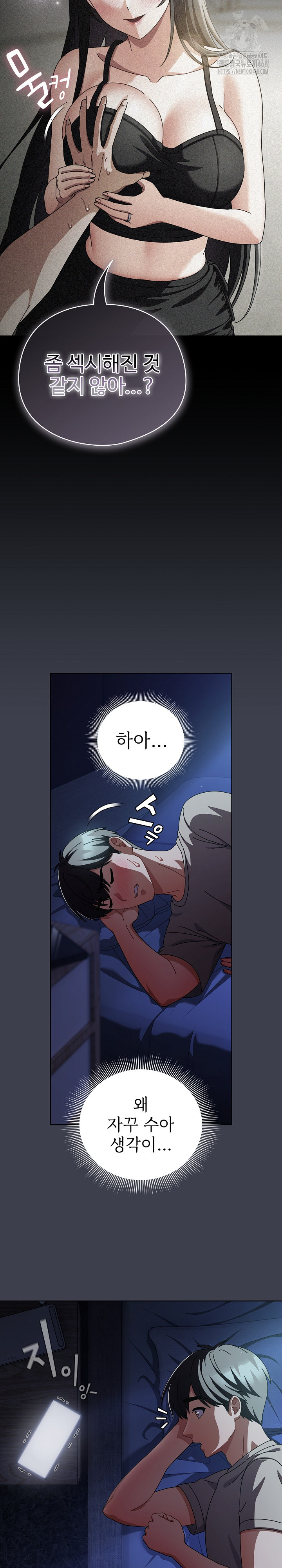 Make My Girlfriend Dirty Raw Chapter 31 Page 15