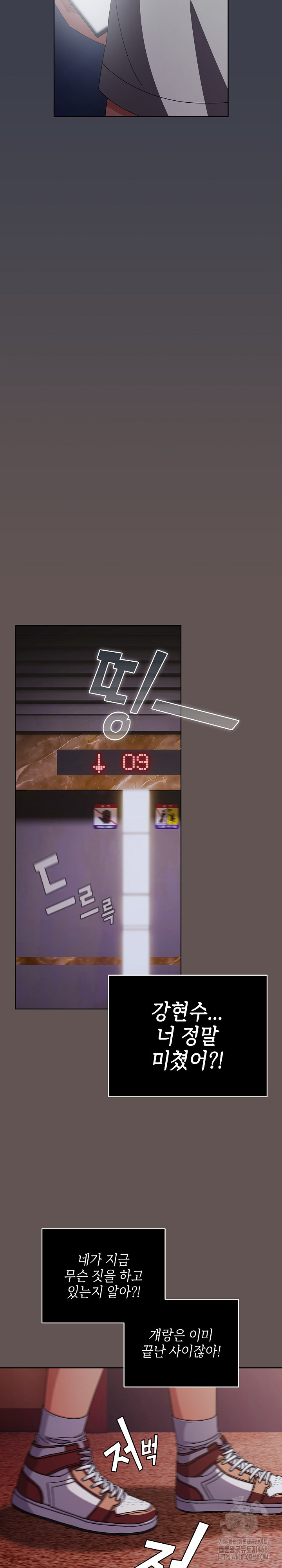 Make My Girlfriend Dirty Raw Chapter 31 Page 17