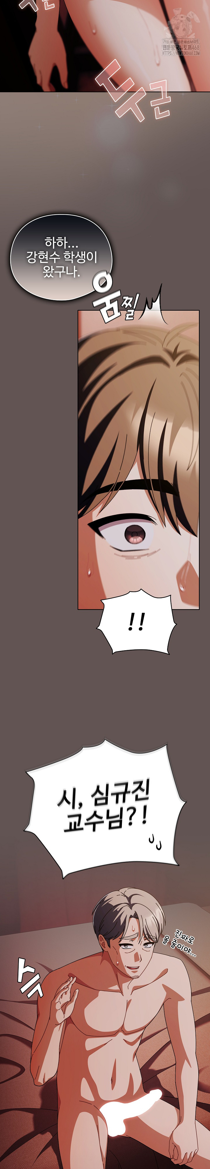 Make My Girlfriend Dirty Raw Chapter 31 Page 21