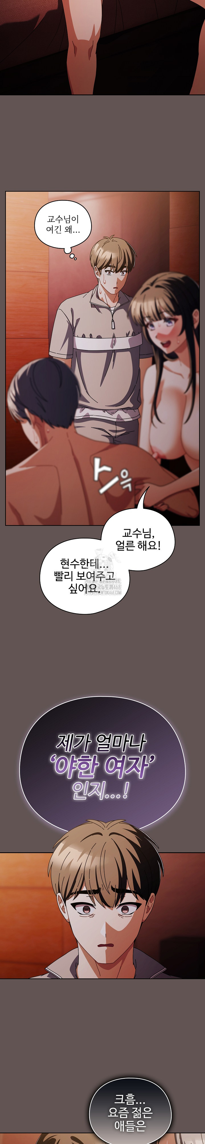 Make My Girlfriend Dirty Raw Chapter 31 Page 22