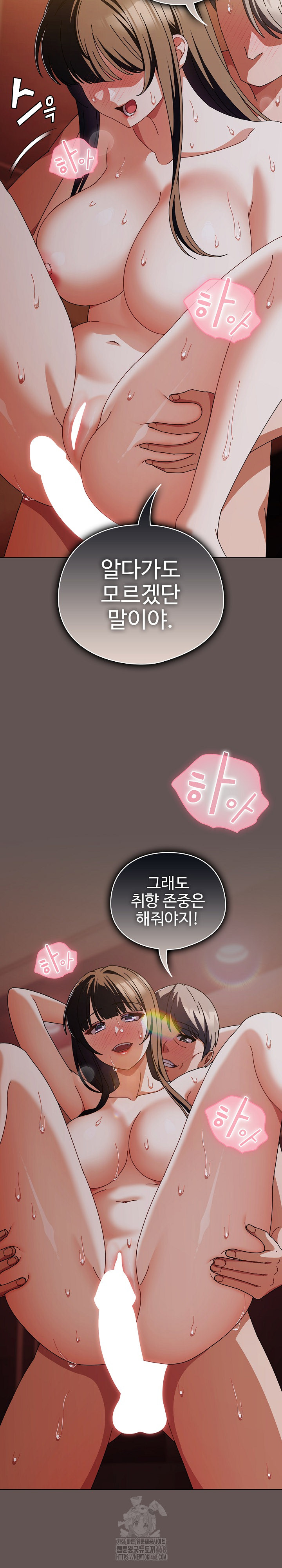 Make My Girlfriend Dirty Raw Chapter 31 Page 23