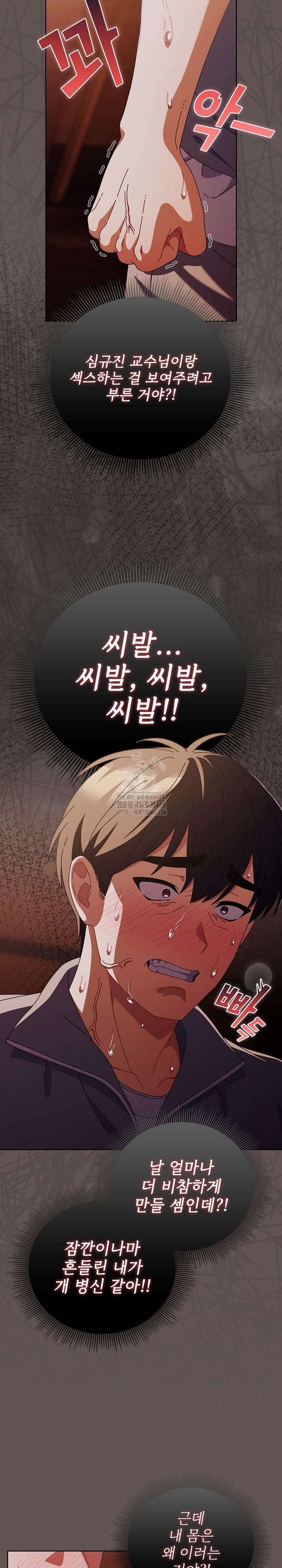 Make My Girlfriend Dirty Raw Chapter 31 Page 27