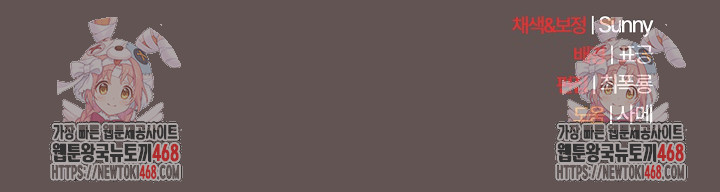 Make My Girlfriend Dirty Raw Chapter 31 Page 32