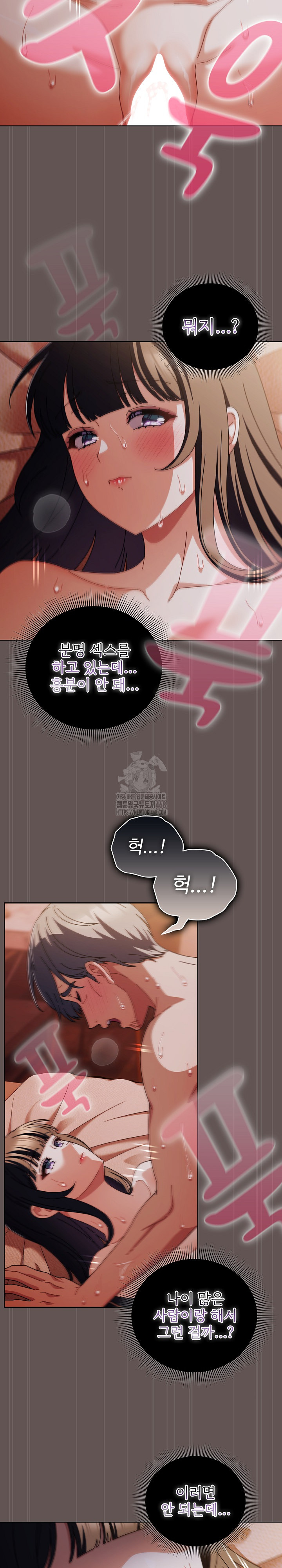 Make My Girlfriend Dirty Raw Chapter 31 Page 4