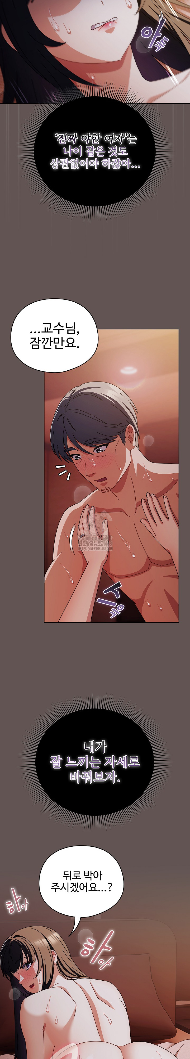 Make My Girlfriend Dirty Raw Chapter 31 Page 5