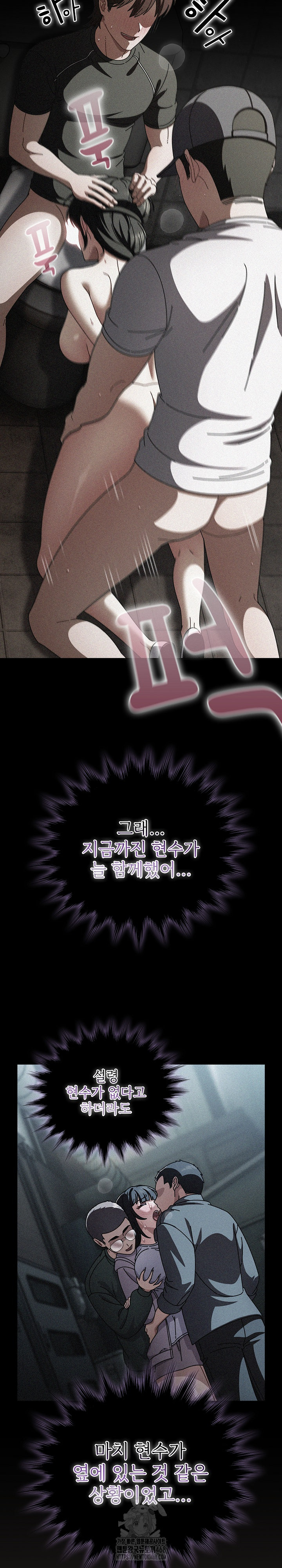 Make My Girlfriend Dirty Raw Chapter 31 Page 9