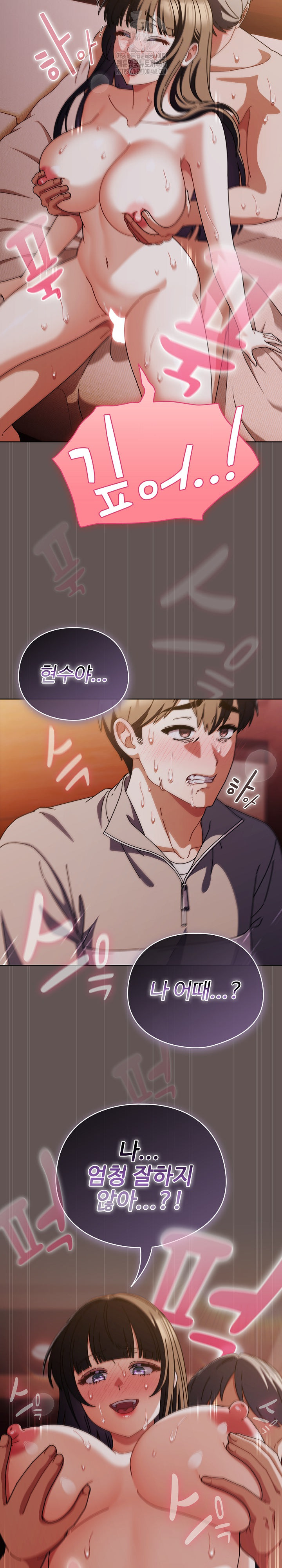 Make My Girlfriend Dirty Raw Chapter 32 Page 10