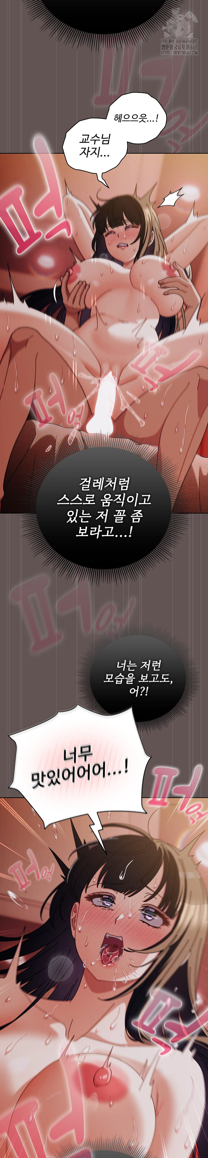 Make My Girlfriend Dirty Raw Chapter 32 Page 13