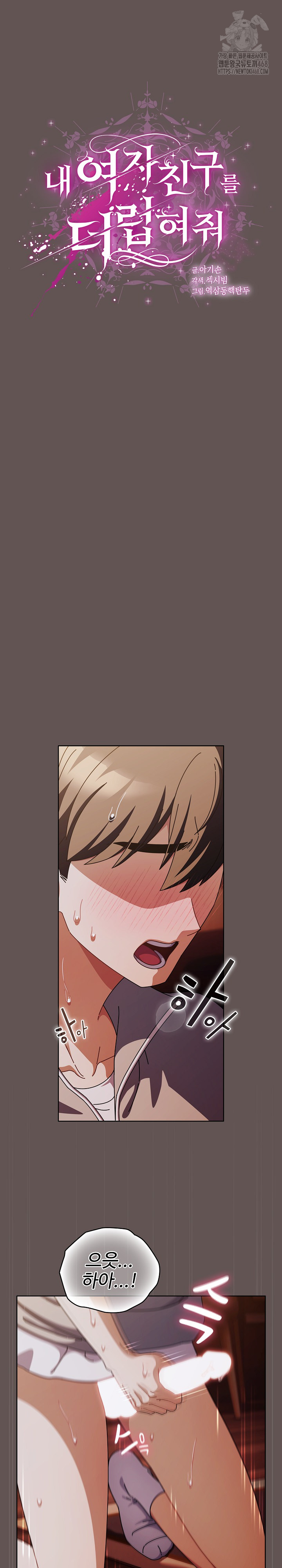 Make My Girlfriend Dirty Raw Chapter 32 Page 2