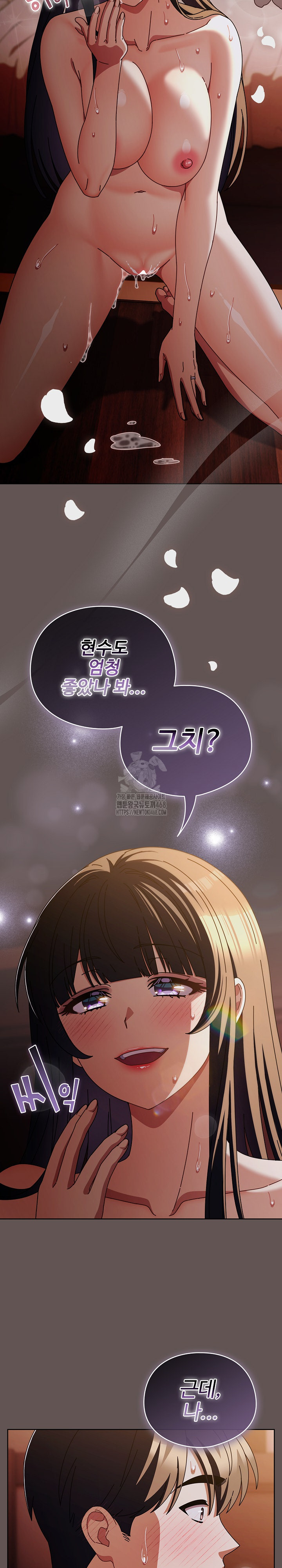 Make My Girlfriend Dirty Raw Chapter 32 Page 25