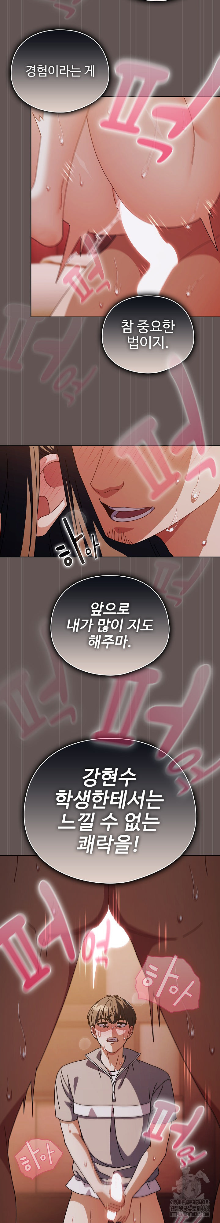 Make My Girlfriend Dirty Raw Chapter 32 Page 6