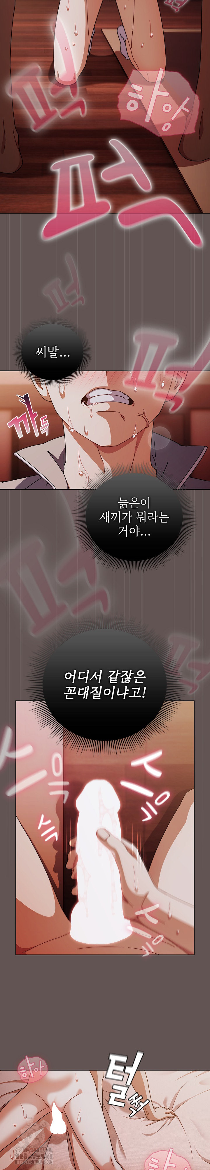 Make My Girlfriend Dirty Raw Chapter 32 Page 7