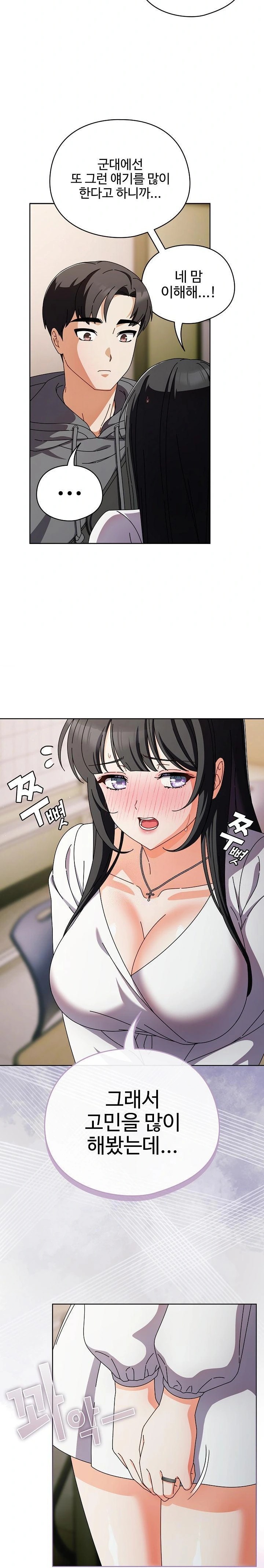 Make My Girlfriend Dirty Raw Chapter 4 Page 11