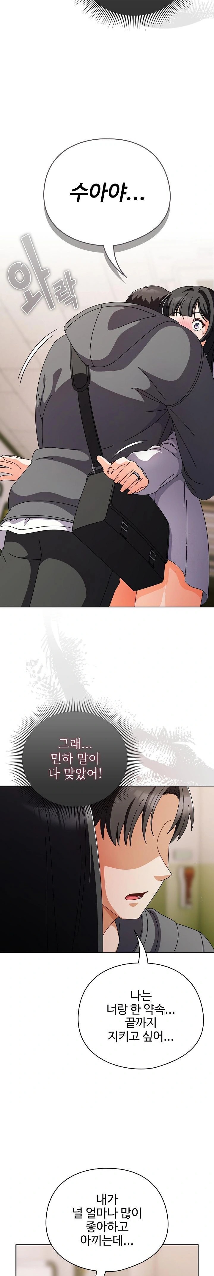 Make My Girlfriend Dirty Raw Chapter 4 Page 14