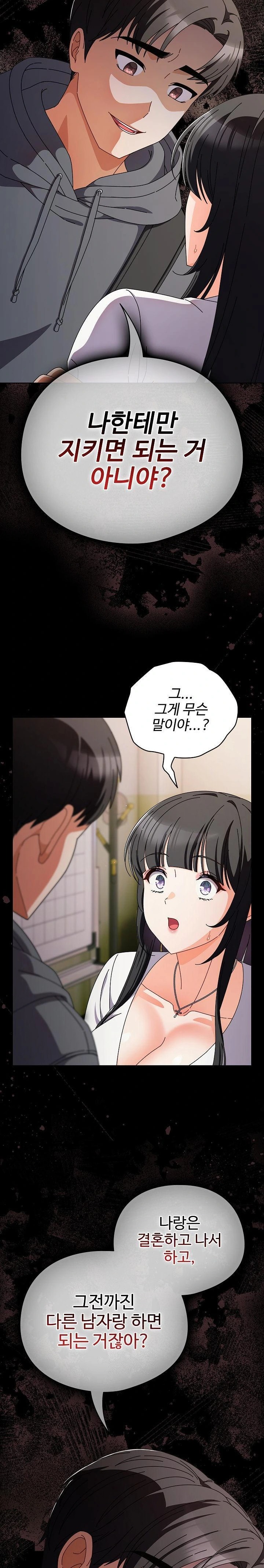 Make My Girlfriend Dirty Raw Chapter 4 Page 16