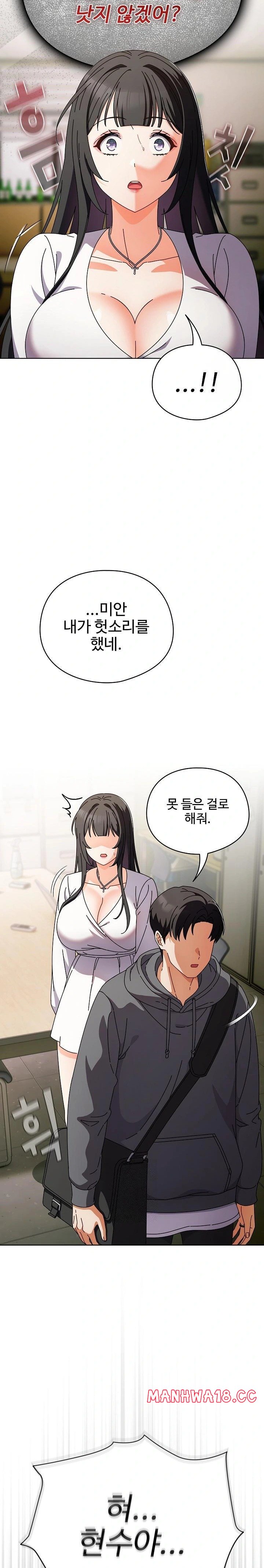 Make My Girlfriend Dirty Raw Chapter 4 Page 19