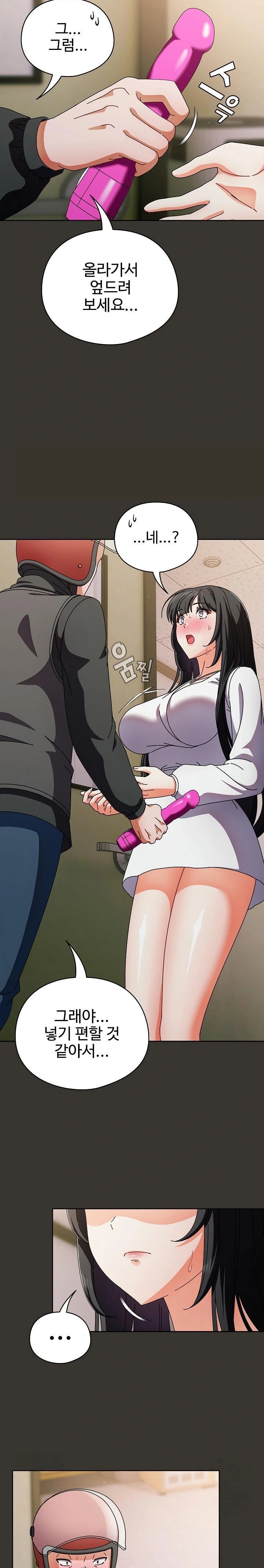 Make My Girlfriend Dirty Raw Chapter 4 Page 26