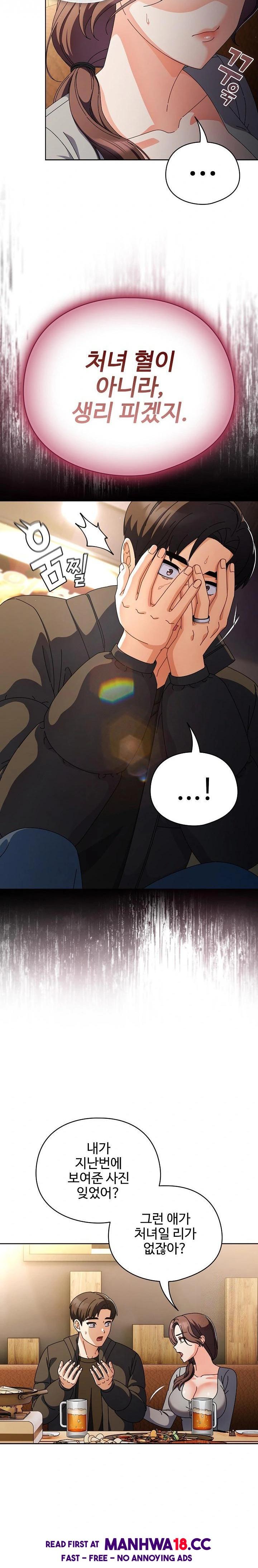 Make My Girlfriend Dirty Raw Chapter 4 Page 3