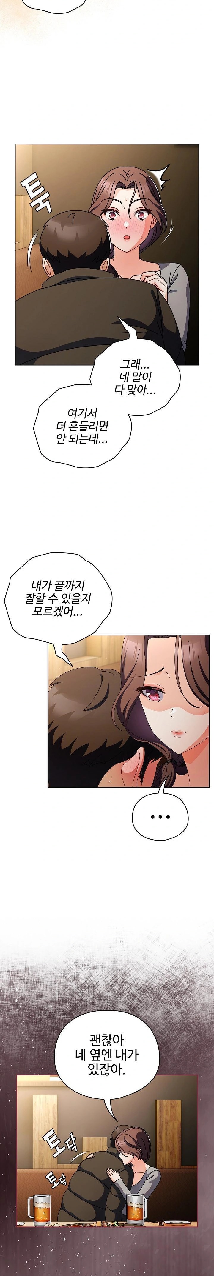 Make My Girlfriend Dirty Raw Chapter 4 Page 5